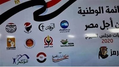 القائمة الوطنية من أجل مصر تختار (كليوباترا) رمزا لها في انتخابات مجلس الشيوخ