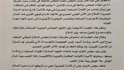  بالإجماع ...النواب يوافق علي إرسال عناصر من القوات المسلحة خارج البلاد