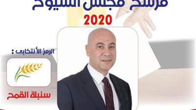  السيرة الذاتية للمرشح ياسر زكي عن مستقبل وطن بالقاهرة في انتخابات الشيوخ
