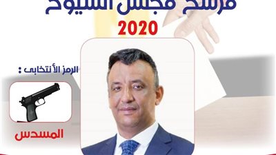  السيرة الذاتية للمرشح خالد مصطفي عن مستقبل وطن بالقاهرة في انتخابات الشيوخ