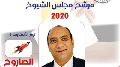 السيرة الذاتية لفؤاد القاضي مرشح الشعب الجمهوري بانتخابات الشيوخ فردي القاهرة