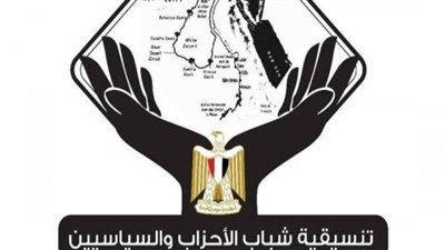 تنسيقية شباب الأحزاب والسياسيين: انتظام التصويت في أول أيام الجولة الثانية لانتخابات النواب