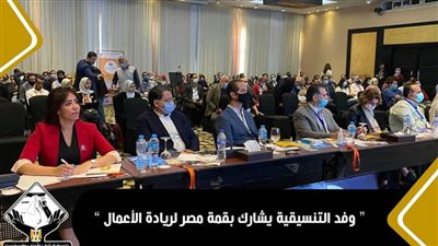 مشاركة فعالة لتنسيقية شباب الأحزاب والسياسيين فى قمة مصر لريادة الأعمال