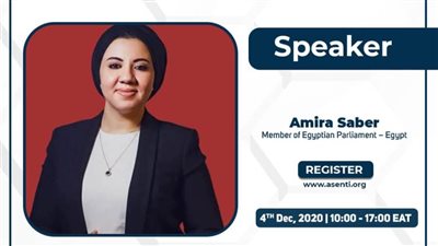 أميرة صابر تشارك في مؤتمر القمة الأفريقية لريادة الأعمال والإبداع