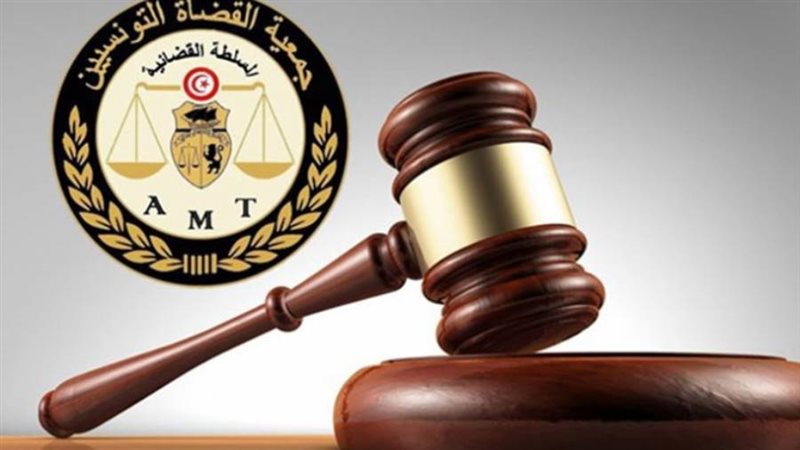جمعية القضاة التونسيين