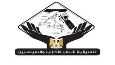 فى اليوم العالمى للحياة البرية.. تنسيقية شباب الأحزاب تؤكد على احترام أهداف التنمية والتخفيف من حدة الفقر