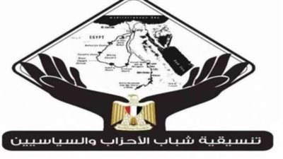 تنسيقية شباب الأحزاب بعد تعويم السفينة: المصريون كسبوا الرهان أمام العالم