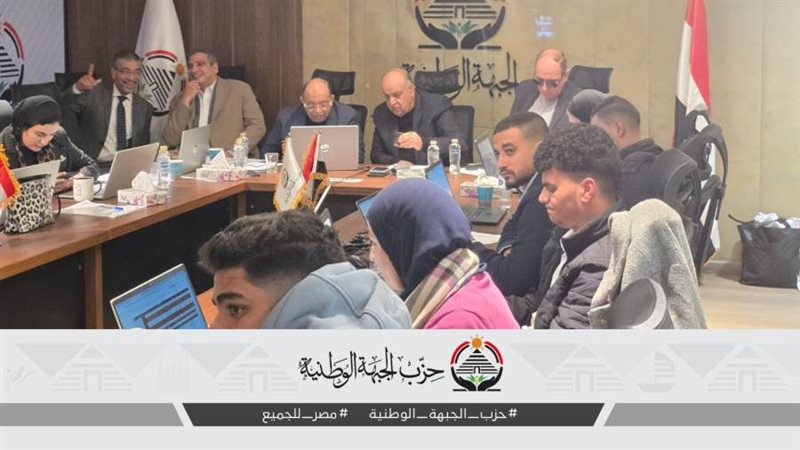 حزب الجبهة الوطنية