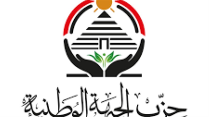 حزب الجبهة الوطنية
